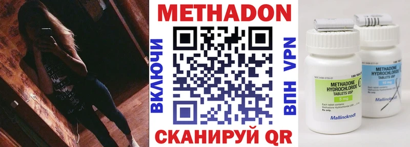 как найти   Катайск  МЕТАДОН methadone 